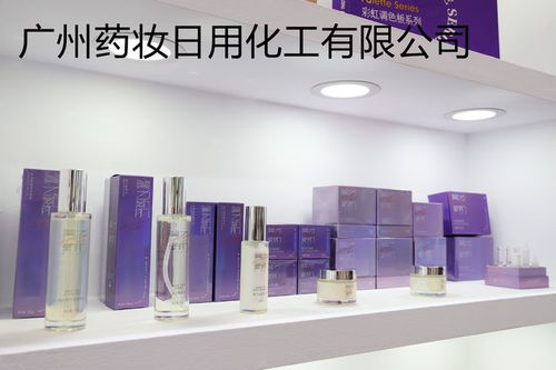 廣州藥妝化妝品工廠的技術進步 從研發到生產的變革之路