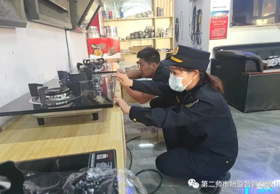 新疆鐵門關市開展燃氣灶具及配件專項督查，筑牢家用電器質量安全防線
